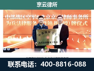 冀州-企业拆迁维权律师