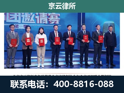 冀州-专业拆迁律所