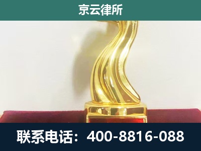 冀州-企业拆迁维权律师