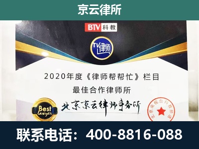 冀州-民营企业拆迁律师
